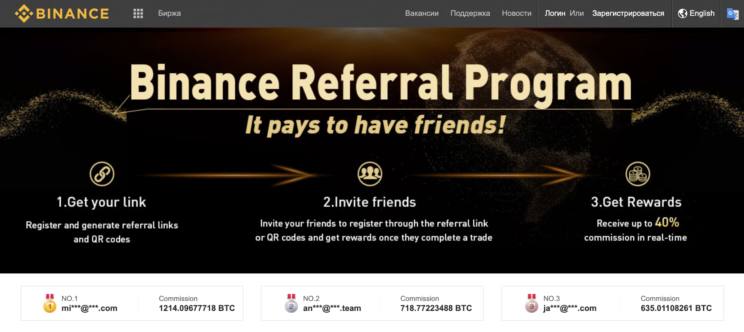 Binance Referral Program