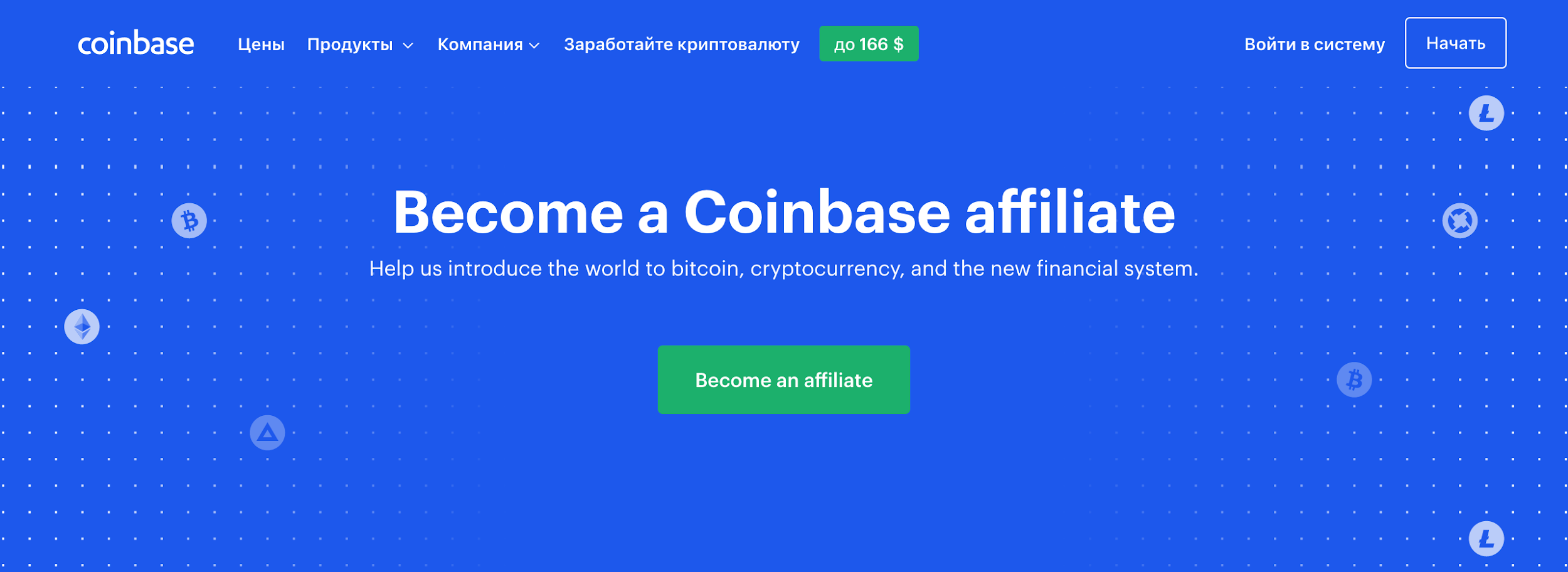 Coinbase Referral Program